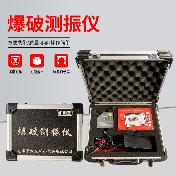 施秉爆破测振仪的工作原理是什么？
