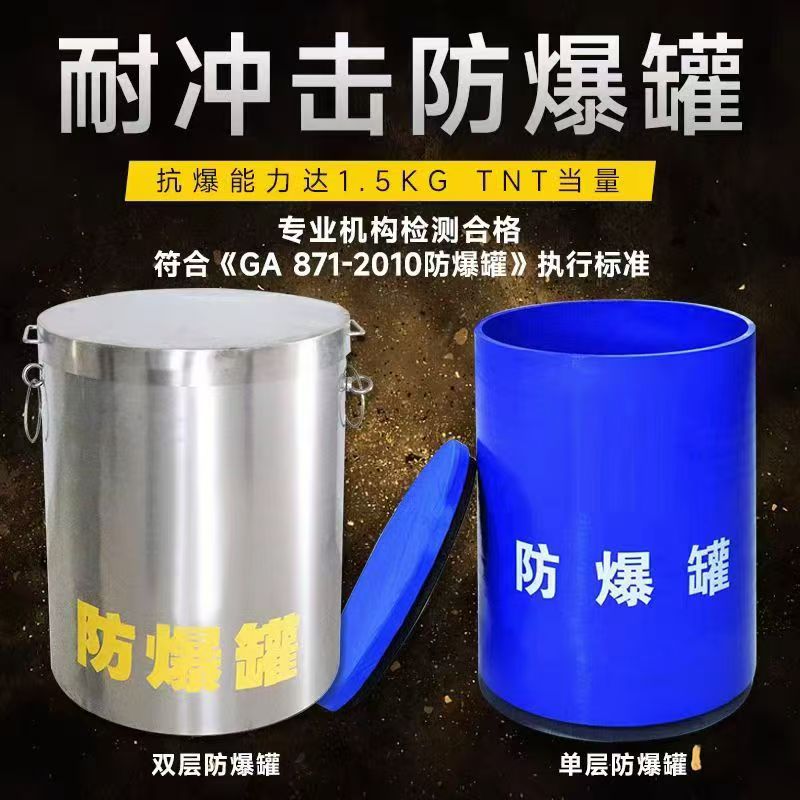 施秉耐冲击防爆罐的核心应用场景解析